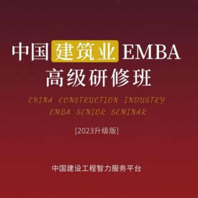 新白金汉大学工商管理硕士MBA